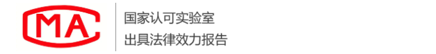 广州立检环境检测机构