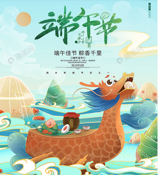 广州立检甲醛检测机构祝大家端午安康！